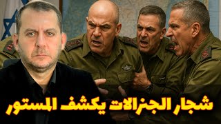 يديعوت احرنوت تنشر تسريبات لايتخيلها عقل