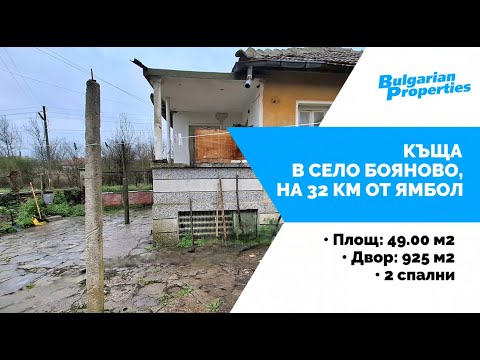 Видео на имота