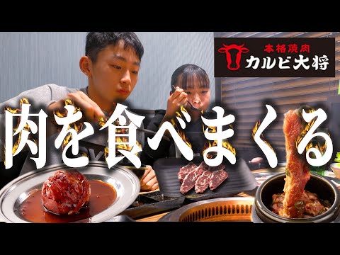 練習後に肉を食べまくる姉弟Rino＆Yuuma　#カルビ大将