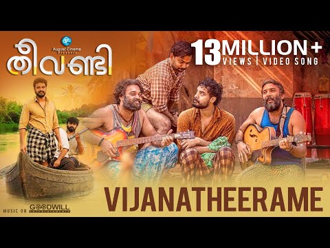 Vijanatheerame Video Song | Theevandi Movie | Nivi Viswalal | Tovino Thomas | August Cinema