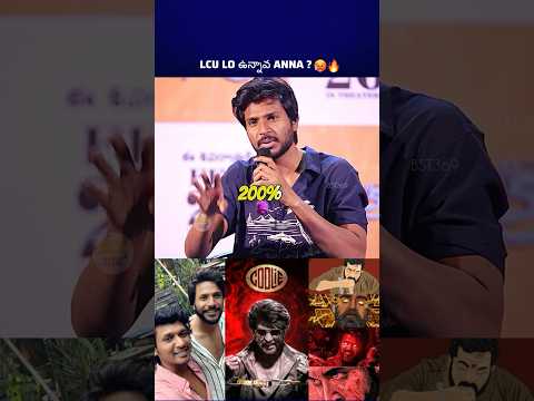 1000 కోట్లు పక్క కొడుతది  #rajinikanth #lokeshkanagaraj #sandeepkishan #rajamouli #bst369