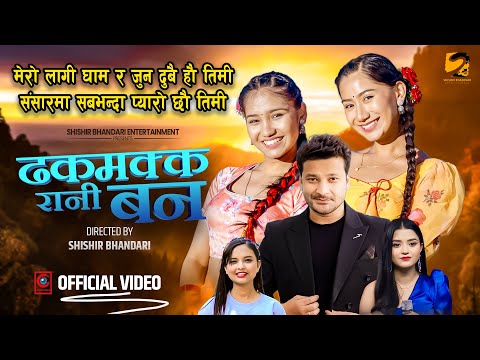 Dhakamakka Raniban - Shishir Bhandari • Aava & Anuska Thapa • Rojina,Jasmine • Mero lagi Gham Ra Jun