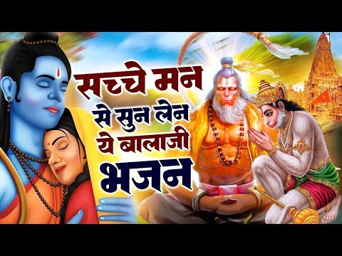 2025 सबसे हिट राम जी का भजन ~ आते ही छा गया ये भजन ~ Shri Ram Bhajan 2025 ~ New Bhajan 2025