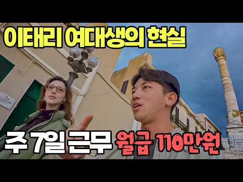 충격적으로 임금이 저렴한 이탈리아 항구마을 #32