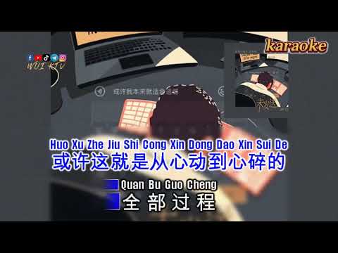 阿冗 – Wei Fa Song 未發送karaokeKTV 伴奏 左伴右唱 karaoke 卡拉OK 伴唱 instrumental阿冗 – Wei Fa Song 未發送karaoke