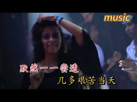 順流逆流DJKTV 伴奏 no vocal 無人聲 music 純音樂 karaoke 卡拉OK 伴唱順流逆流DJ