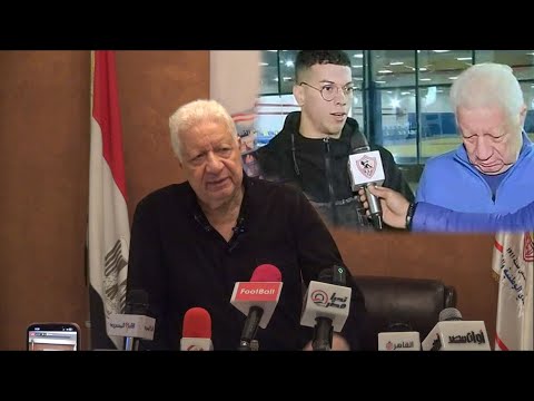 مرتضى منصور يكشف اسرار انتقال امام عاشور للنادي الأهلي ورد فعله لما شاف الفيديو بتاعه معاه !