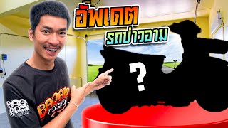 อัพเดต!! รถบ่าวอามหลังจากตกลงไปในบ่อน้ำ