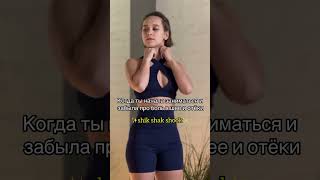 Тоже хотите избавиться от отёков? Полную тренировку прикрепили #здороваяспина #тренировкаототеков
