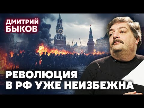 БЫКОВ: Война перейдет в Россию. Страна вспыхнет после УХОДА ПУТИНА. Мирные переговоры сорвутся?