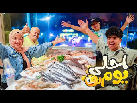 اخيرا حققت اهم احلامي🤗فرحتي بالجمبري ولا فارحه الثانويه 😅(وليمه عملاقه 🔥🍤)