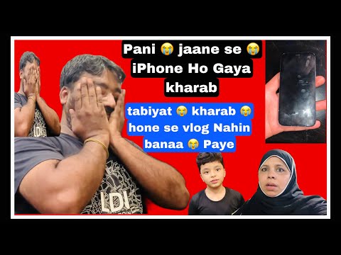 Tabyat hoi kharab😭😭 pani jaane se i phone ho Gaya kharab