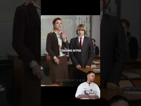 Школьник гений урыл училку биологии😏 #shorts #кино #топ