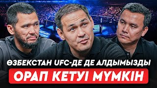 Өзбекте Еркебұлан Тоқтарды жеңетін файтер жоқ. UFC Қазақстанға қашан келеді? Дана Уайттың уәдесі