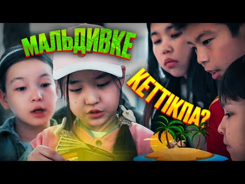 Жоғалған әмиян / Қазақша кино 2025