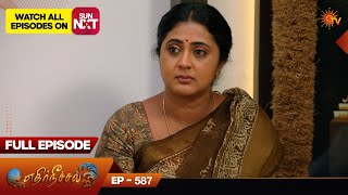 Ethirneechal - Full Episode | Ep - 587 | Digital Re-release | Tamil Serial | Sun TV