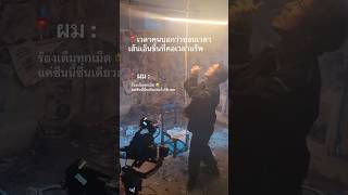 คอแตกของแทร่.#liberatethepeople#emotrap #emorap