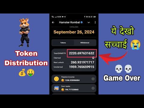 Hamster kombat scam | Hamster kombat token distribution | Hamster kombat withdrawal