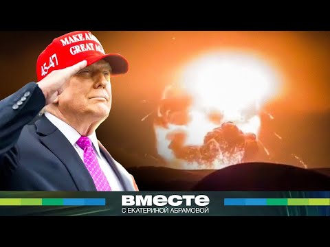 В шаге от ядерной войны: США ударили по ядерным объектам Ирана. К чему ведет хаос на Ближнем Востоке