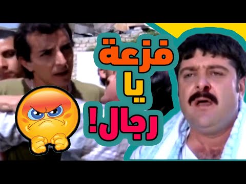 اقوى حكايا كسر الخواطر : عم تتكاثروا عليي يا اولاد الكلب .. الزلمة فيكم يضل واقف مطرحه