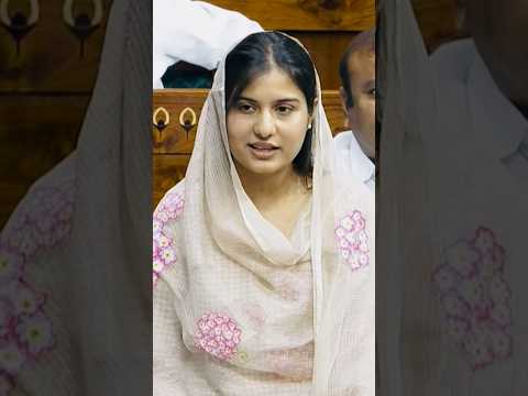 सांसद Iqra Hasan का Parliament में पहला भाषण #iqrahasan #kairana #samajwadiparty #shorts #love