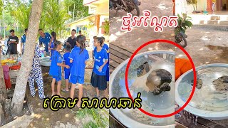 ប្រទះឃើញ ថ្មអណ្តែត ៣ដុំនៅក្រោមសាលាឆាន់ នៅ​វត្ត​កូន​ត្មាត​