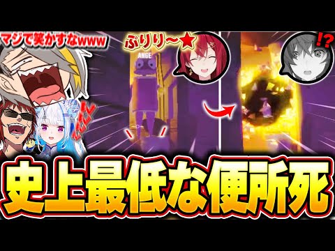 【R.E.P.O.】便所から飛び出し最悪な遺言を残すアンジュに爆笑するメイカ【歌衣メイカ/天開司/リゼ・ヘルエスタ/アンジュ・カトリーナ】【#ラブリースクワッド 】