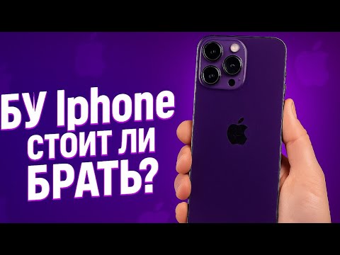 Купил В КИТАЕ iPhone 14 Pro Max с рук ЗА КОПЕЙКИ / Как купить Айфон выгодно