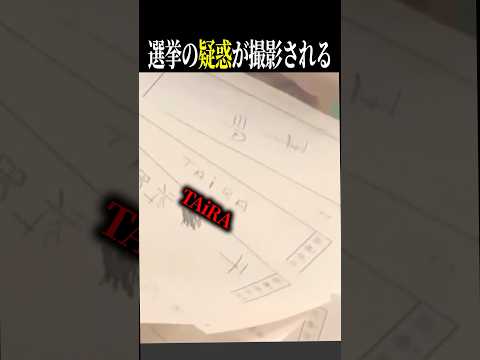 【疑惑】なぜか投票用紙に英語で書かれた名前がある