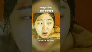 एक पुरा परिवार बाढ़ मे फस चुका है #shorts #movieexplainedinhindi
