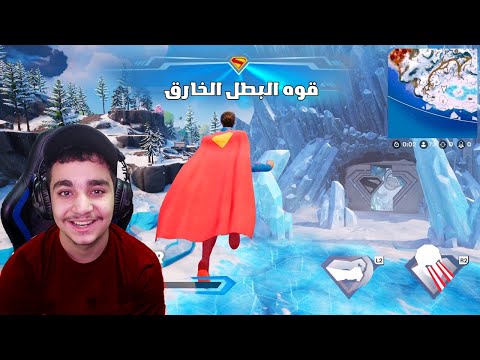 جربت سلاح سوبرمان الجديد في فورتنايت لأول مرة 😱🔥