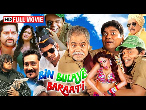 Bin Bulaye Baraati (Comedy Movie) - राजपाल यादव, संजय मिश्रा, विजय राज की कॉमेडी फिल्म - Hindi Movie