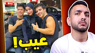 عيب يا ضحى - حجاب عالفاضي ❌