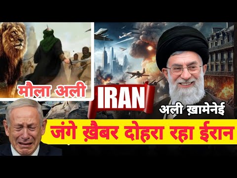 खैबर की जंग का वाकिया | Iran-Israel की जंग से क्यों जोड़ा जा रहा है?real story of khaibar.