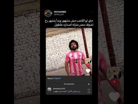 حقيقة😂|اشتراك أوصل 2k مشترك🤍 #football #اشتراك #لايك #بدون_موسيقى #صلوا_على_النبي