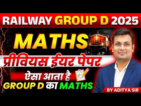 Railway Group D Previous Years Questions Paper | RRB Group D 2025 | Maths PYQs | By Aditya Patel Sir