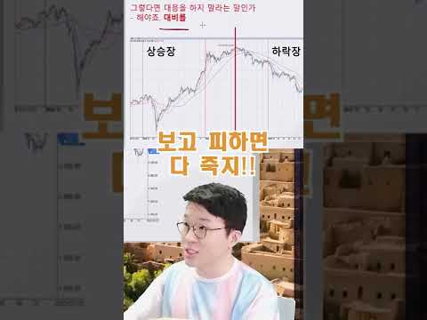 주식 하락장 대처법