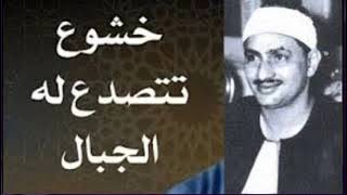 من أجمل ما قرأ الشيخ المنشاوي سورة الدخان 