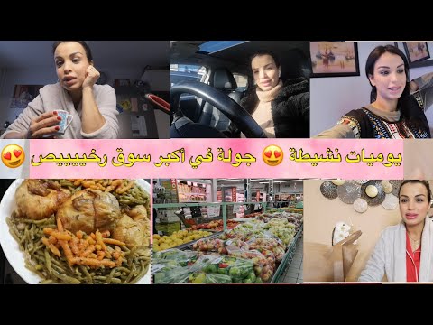 لبنات طيرو على هد المحل كلشي زين و رخيص 👍🏻👍🏻 روتين مطرطق من الزنقة الدار وجبة لديدة 😜 نهار من صباحو