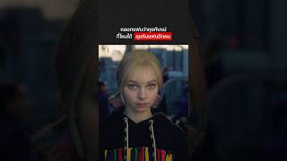เผอิญว่ารู้ภาษาตากาล็อกอะค่ะ 💅🏻 #WednesdayNetflix #Wednesday2 #NetflixThailand #พากย์ไทย