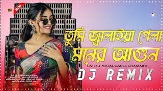 Tumi Jalaya Gela Moner Agun Nibhaya Galana - New Bengali Hit JBL Bass 2025 DJ Mix Song