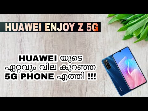 (MALAYALAM) Huawei Enjoy Z 5G Spec Review Features Specification Price Launch Date In India - Malayalam