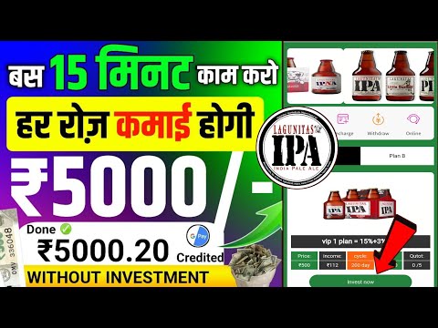 ipa earning app | ipa app se paise kaise kamaye | ipa app real or fake | ipa earning app full review