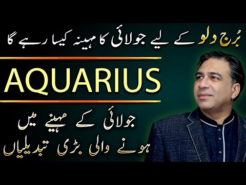 Aquarius July 2025 | Monthly Horoscope | Forecast and Predictions by Astrologer Haider Jafri