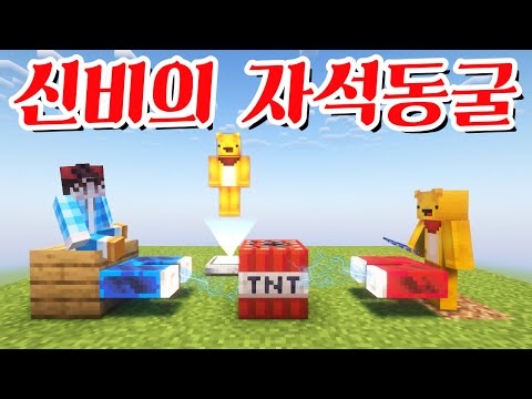 미스테리 투성이! 귀신을 무서워하는 포오가 도착한 곳은 신비의 자석동굴!! -캐릭온 마크 애니