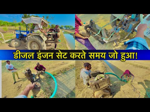 engine ko dusre borwell pe le gye | simple vlogs #dailyvlogs