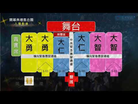 2020全國童軍大露營-開幕典禮暨童軍之夜 - YouTube