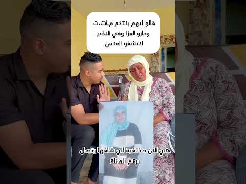 قصة غريبة