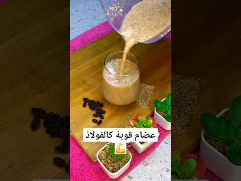 اخلط الزبيب مع السمسم