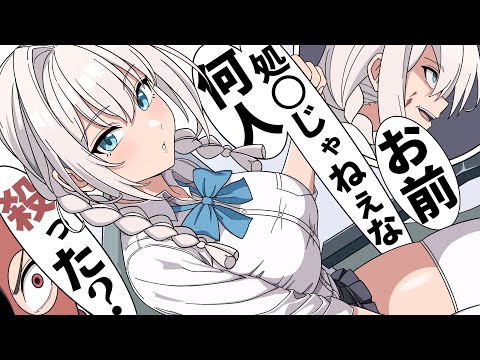 誘拐した子供が連続〇人鬼だった奴【アニメ】【コント】【バトル】